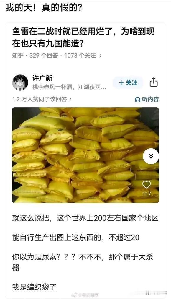 头一次见会说话的编织袋子[狗头]