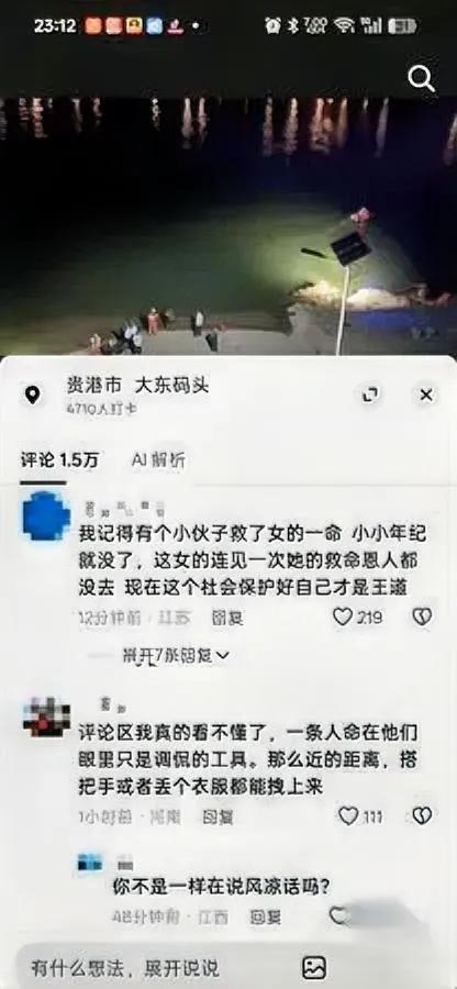 贵港大东码头这事真的越想越扎心为啥现在没人敢下水救人了？说白了就是典