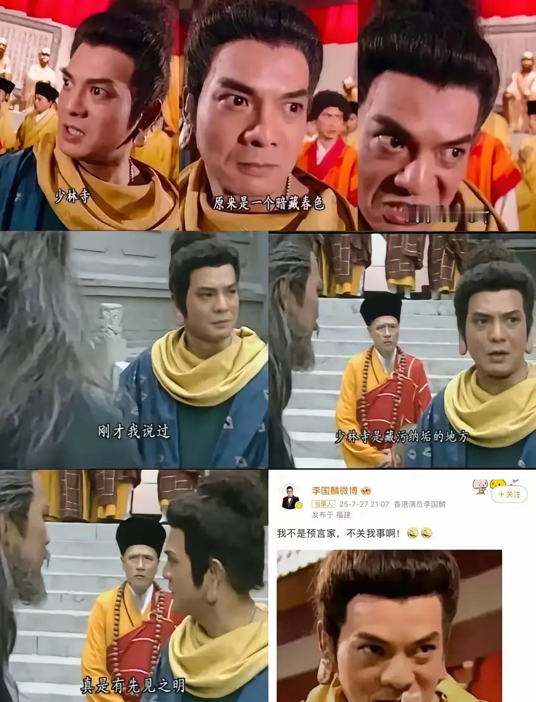 鸠摩智这个形象又大火了一把，当年一句台词，竟然验真了，果然艺术源于生活。作为鸠