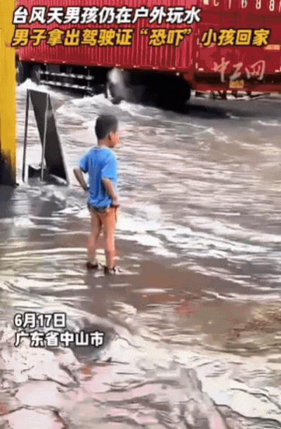 笑不活了！广东中山，台风来袭，男子上街采购，竟然看到一个小男孩，还在外面路边玩水