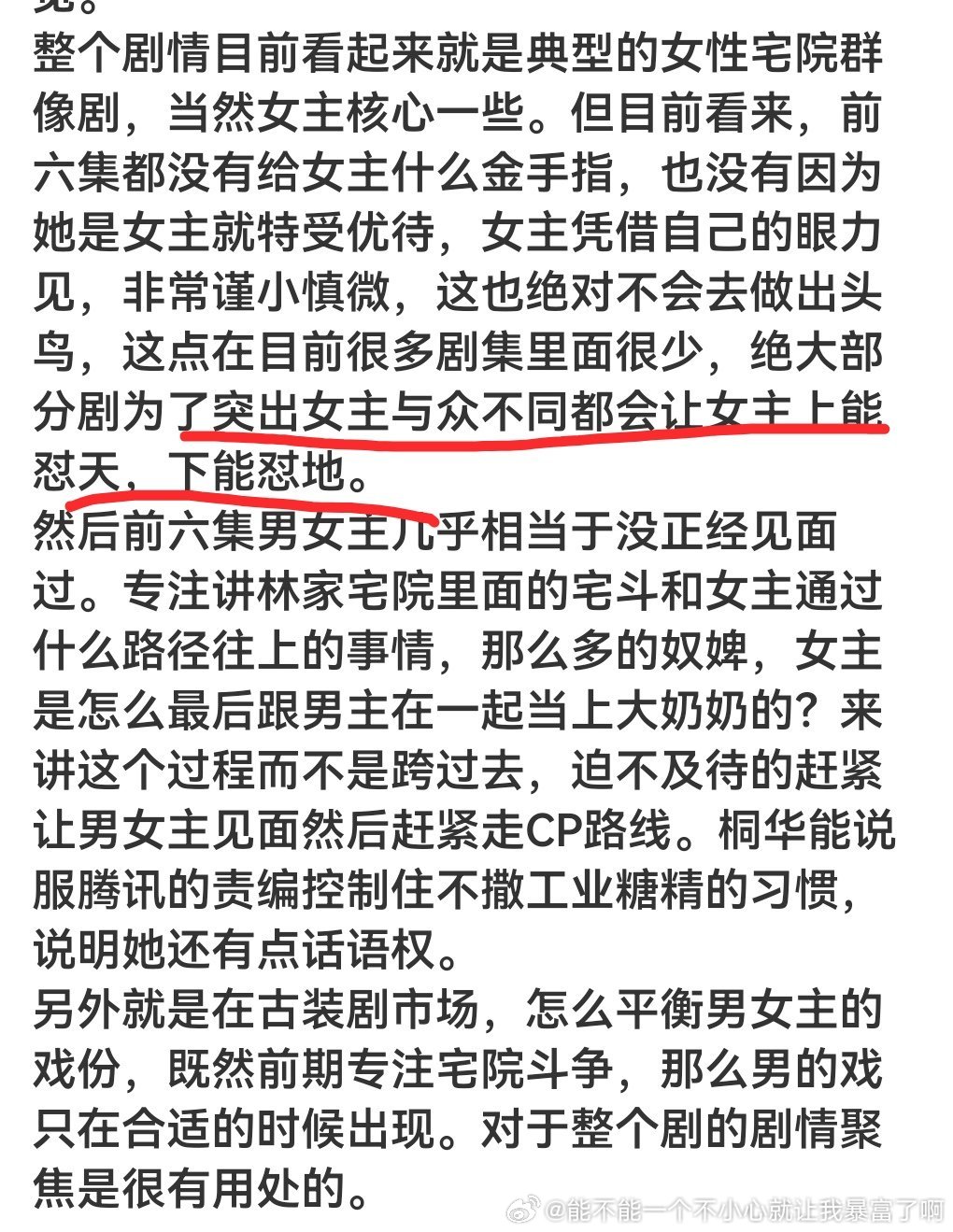 这可太对了[笑着哭]​​​