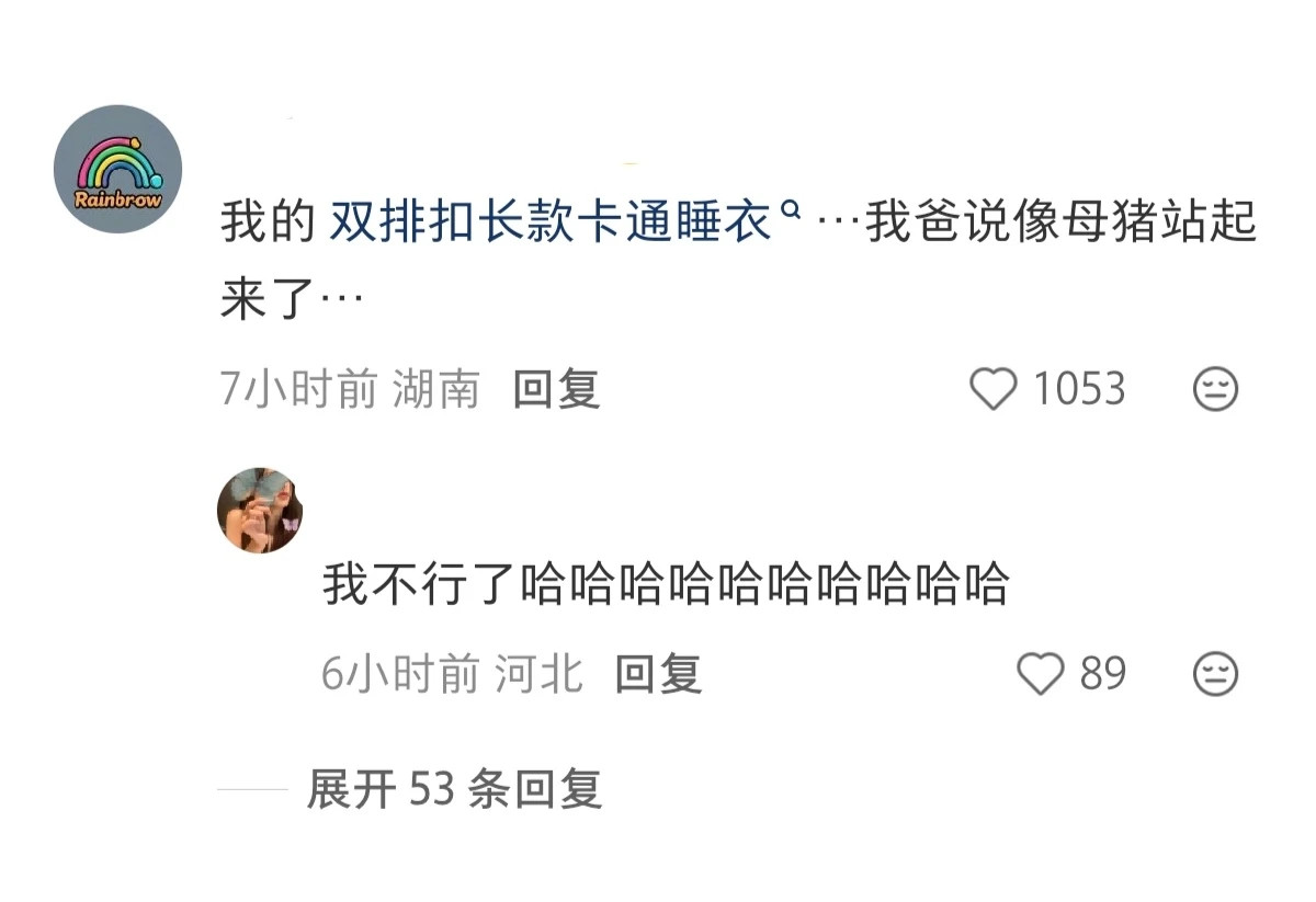 人怎么能这么有梗！
