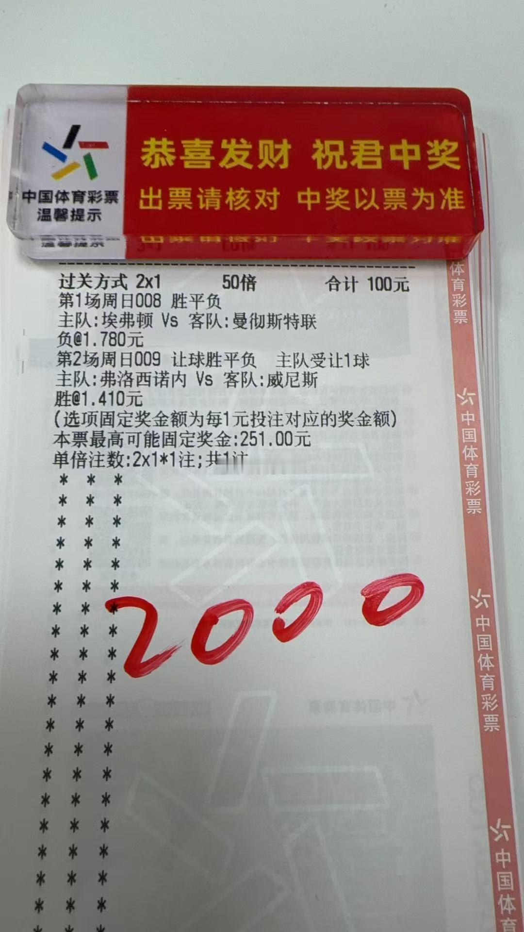 分享两场大哥打的单子吧，001今天细节把握不够，属实可惜足球​​​