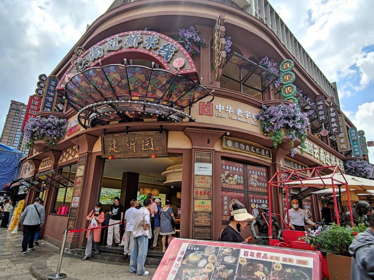 这次云南自由行，吃住行都仰仗豆包帮助。在昆明老街，我打开豆包说：“我想在昆明老街