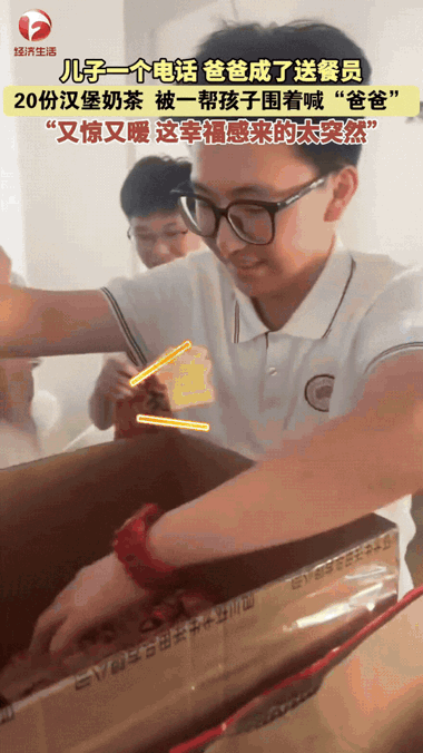 “有钱就是任性！”浙江温州，一男子接到儿子的电话后，立马去买了20份汉堡奶茶，抵