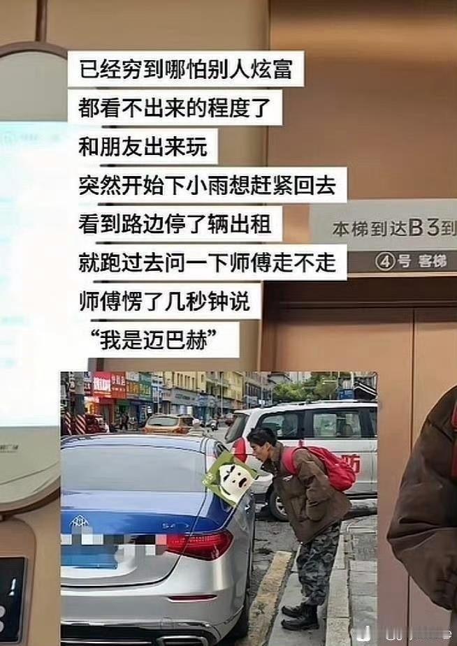 再也不怪小说女主上错豪车了