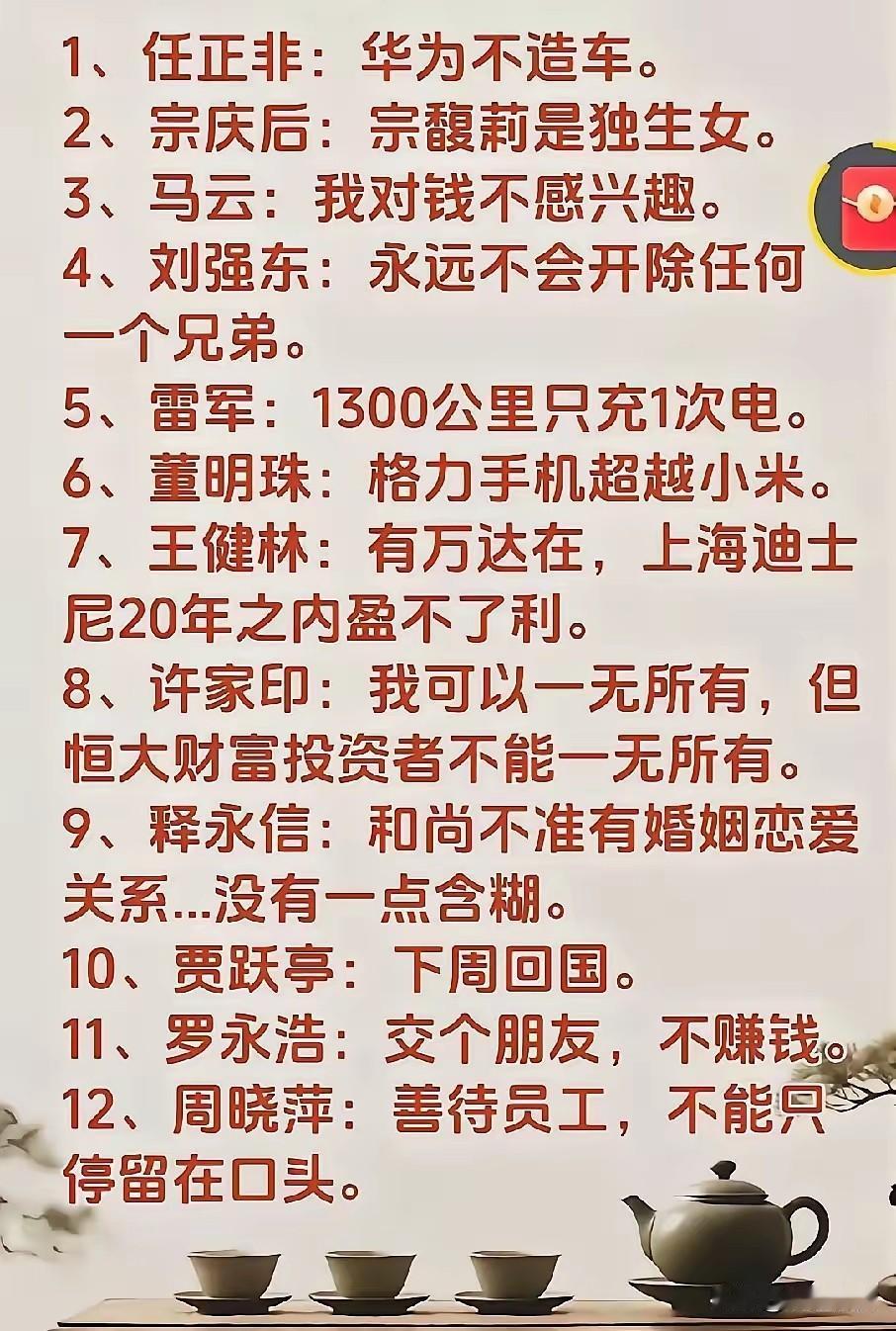 哪个说的话是是得到了验证的？