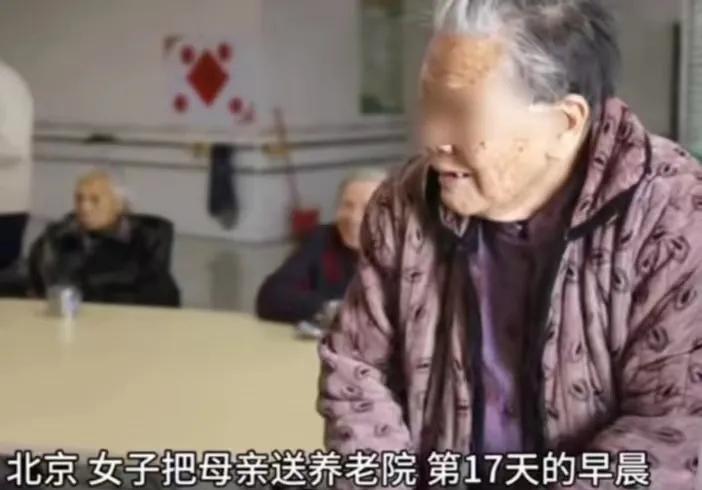 2014年北京，一女子将78岁的母亲送到养老院，可17天后，养老院却打来电话，通