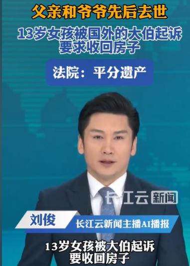 上海，13岁的女孩，在父母离异之后，跟着父亲和爷爷一起生活，但父亲和爷爷先后离世