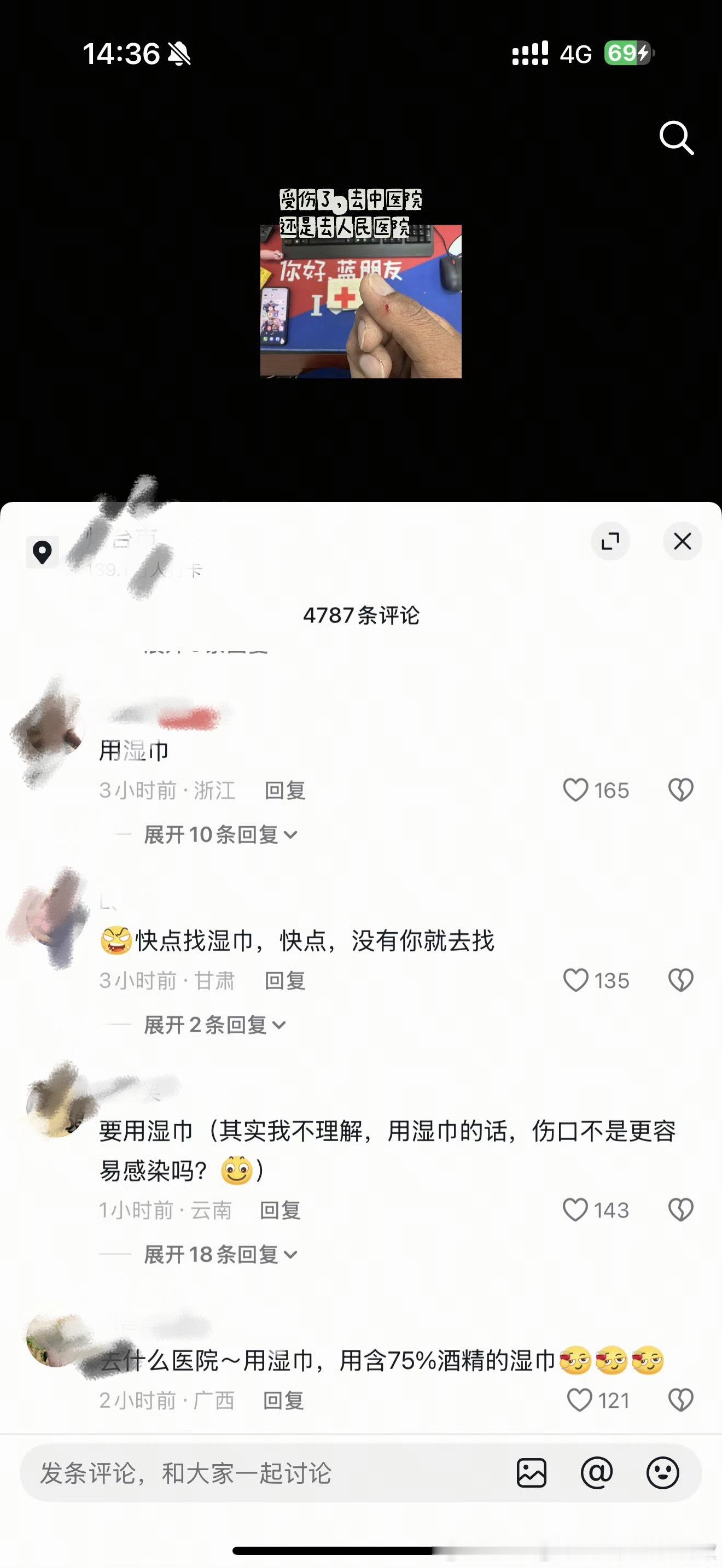《湿巾男孩王楚钦》