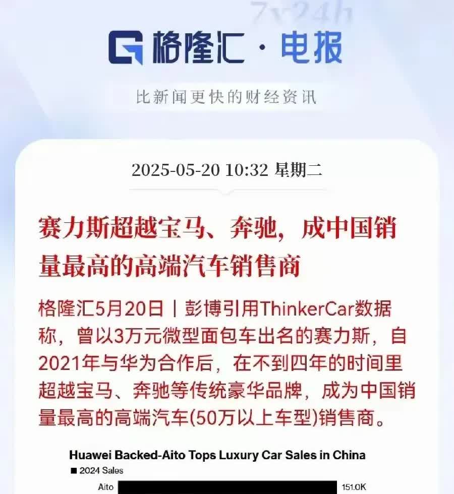 赛力斯超越BBA成高端王者！赛力斯M9对比奔驰GLC、宝马X5，领先的不只是