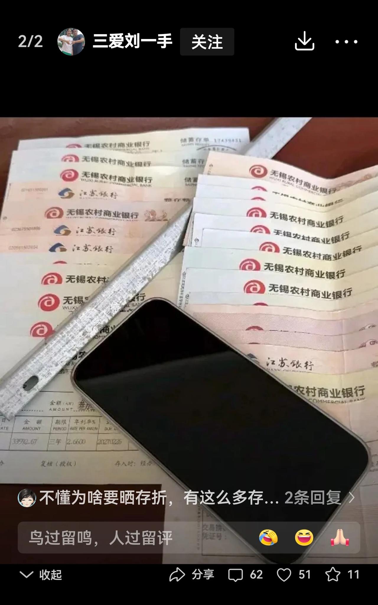 越来越捉摸不透三爱奶奶了。之前关注她的视频，是因为好奇她每天都会晒出股票的盈亏情