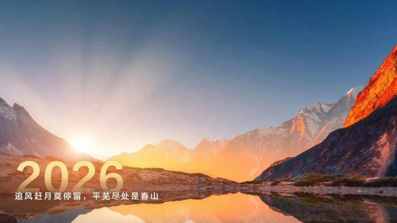 华为轮值董事长孟晚舟发表新年致辞：智能时代的新征程已经开启。为人工智能发展打开