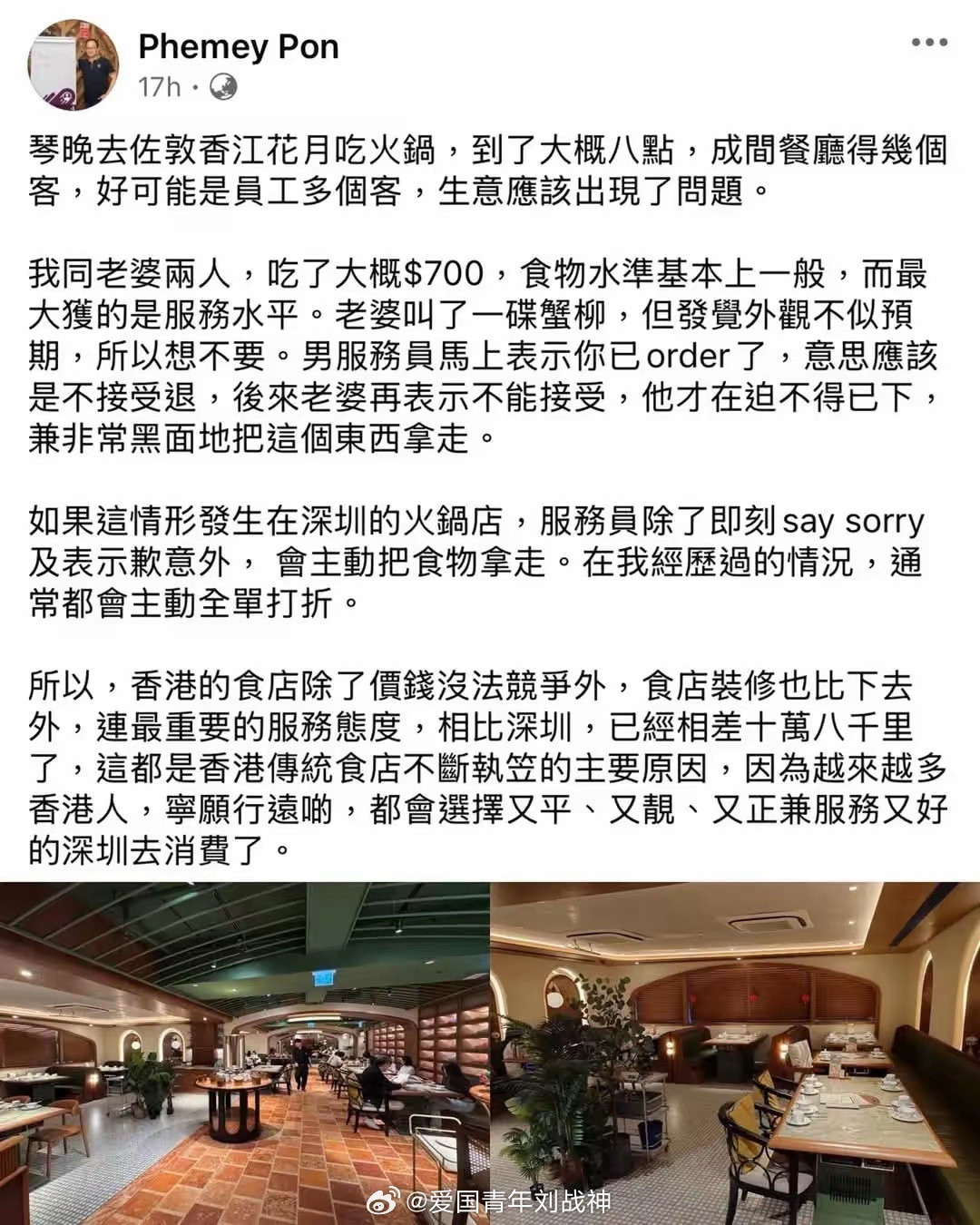 没有对比就没有伤害！