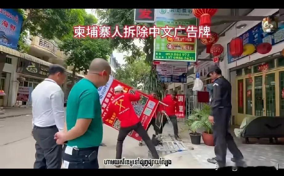 柬埔寨出现“反面情绪”！12月16日，柬埔寨高棉保守主义者，在大街小巷开始拆