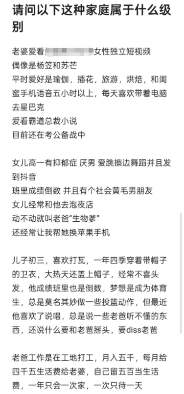 请问这种家庭属于什么级别