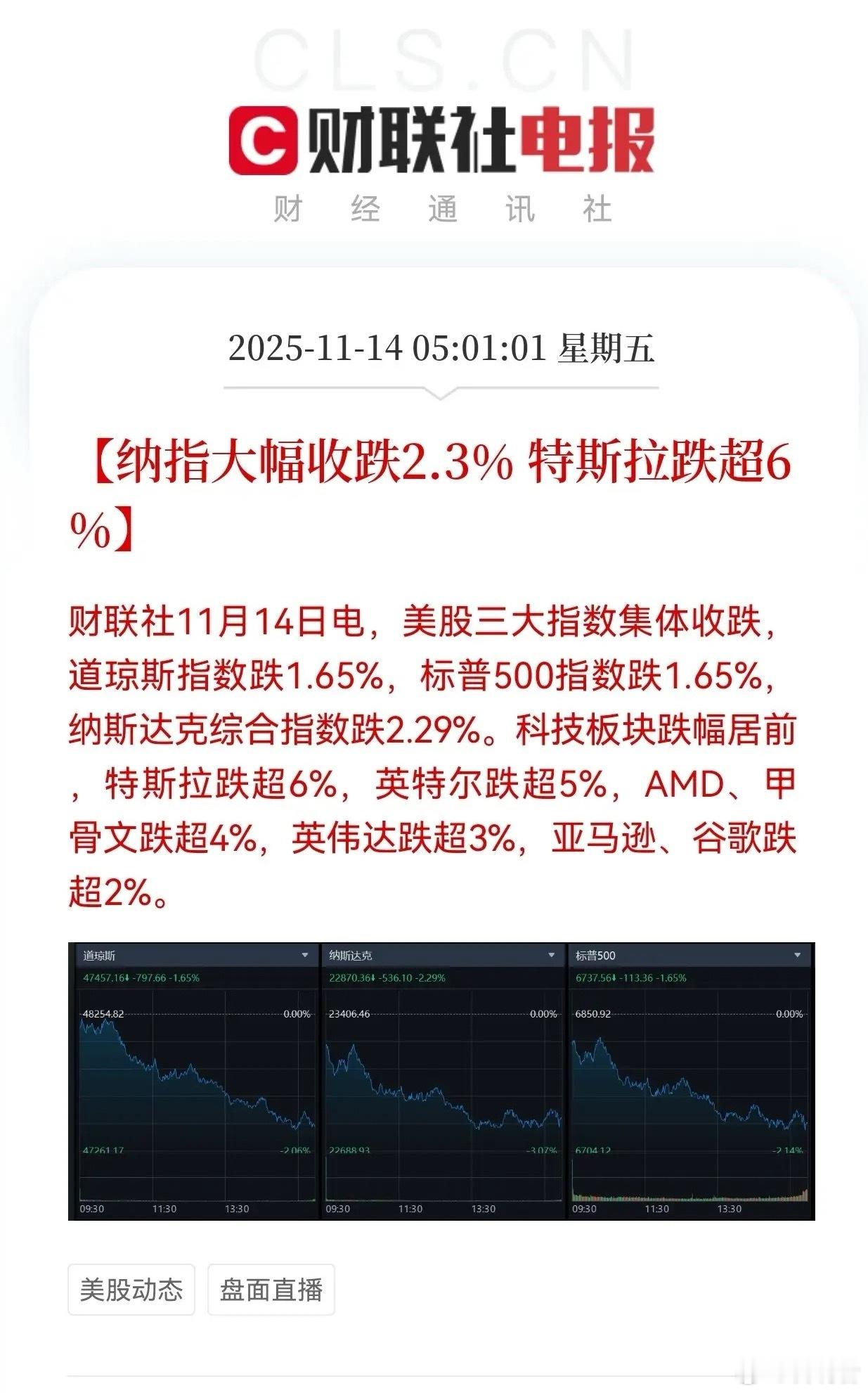 海外科技暴跌，今天A股半导体，AI芯片估计也逃厄运！为什么要跟跌呢？说白了就是涨