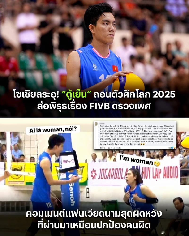 国际排坛动态越南女排越南球迷：碧泉，对你很失望！我们感觉像在保护一个错误的人对