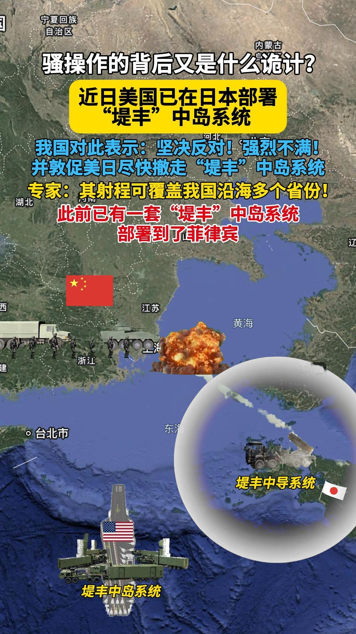 为什么国防部一直在敦促美日尽快撤走堤丰系统？如果不撤走，中国可能会在委瑞内拉
