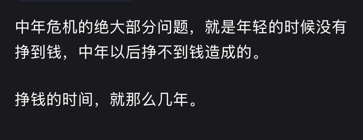 为什么大部分中年人都是悲哀的？