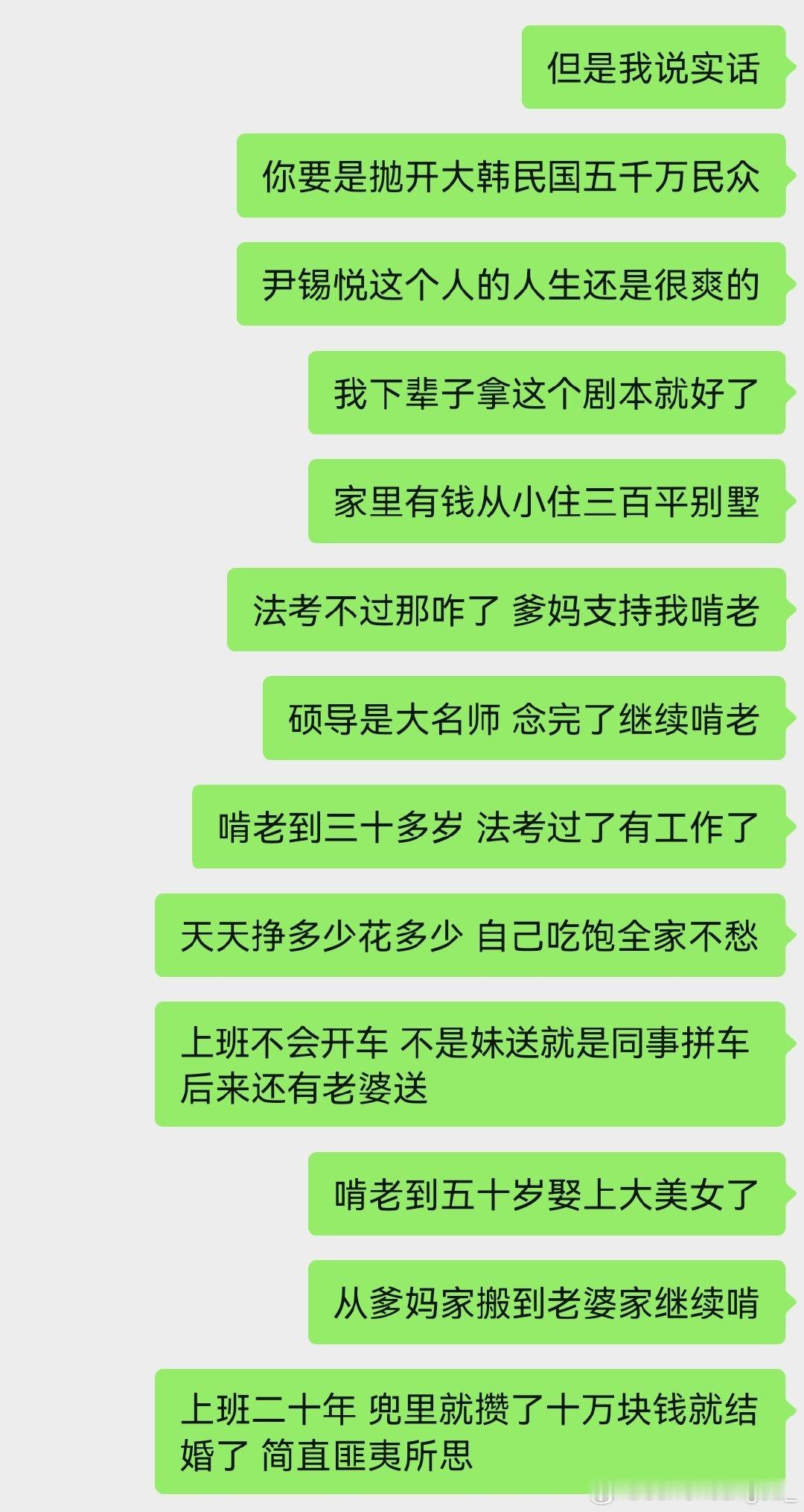 地球online下次给我ysy的剧本，听懂？​