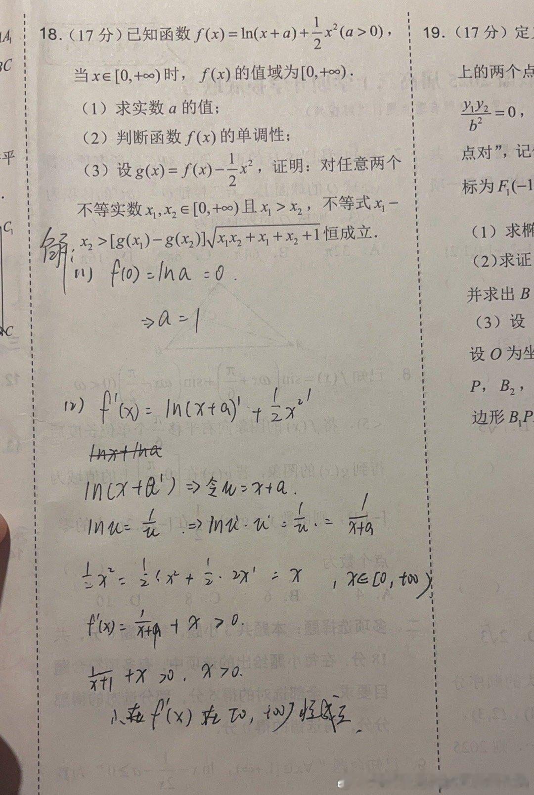看哭了​​​