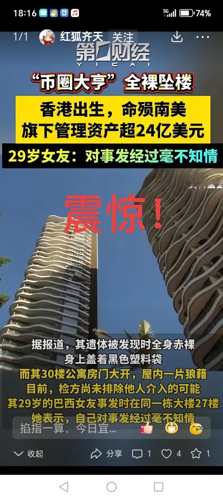 不同寻常……