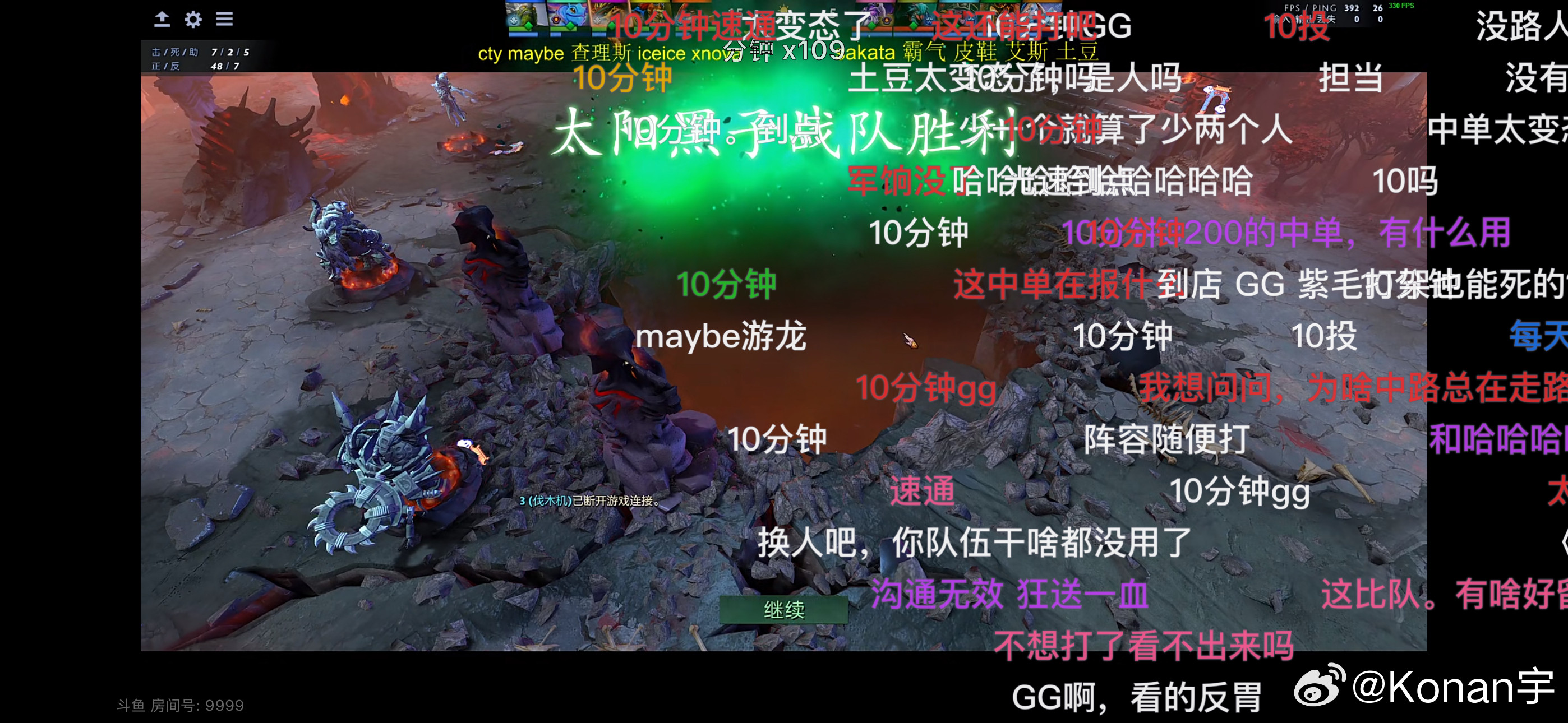 枫哥队10分钟投了[doge]dota2不朽杯dota2​​​