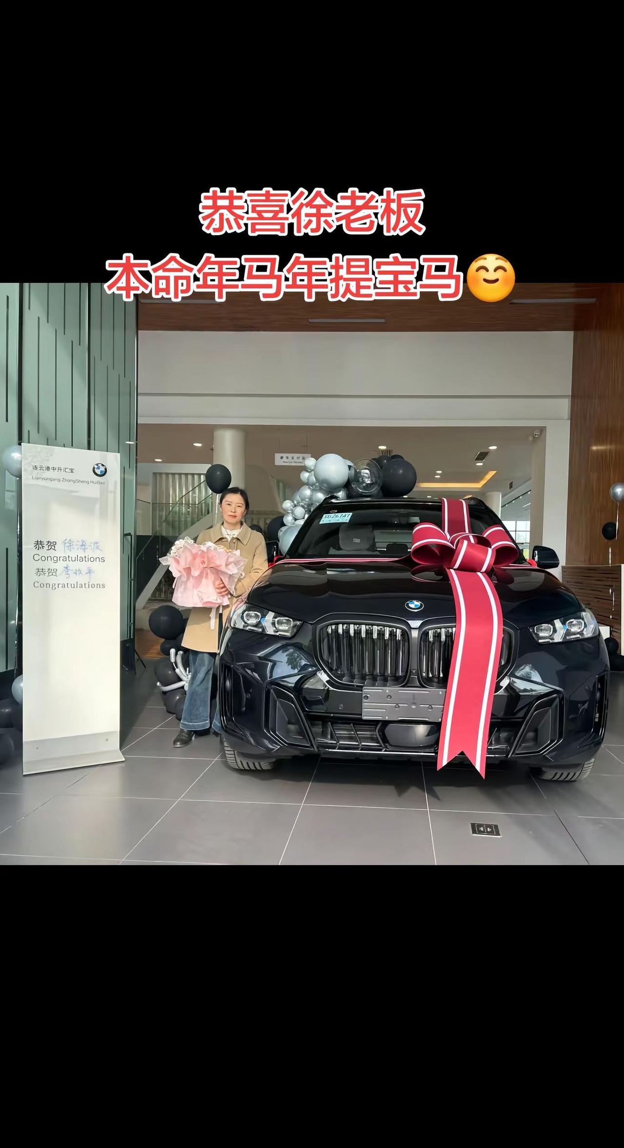 恭喜徐老板喜提爱车☺🙏