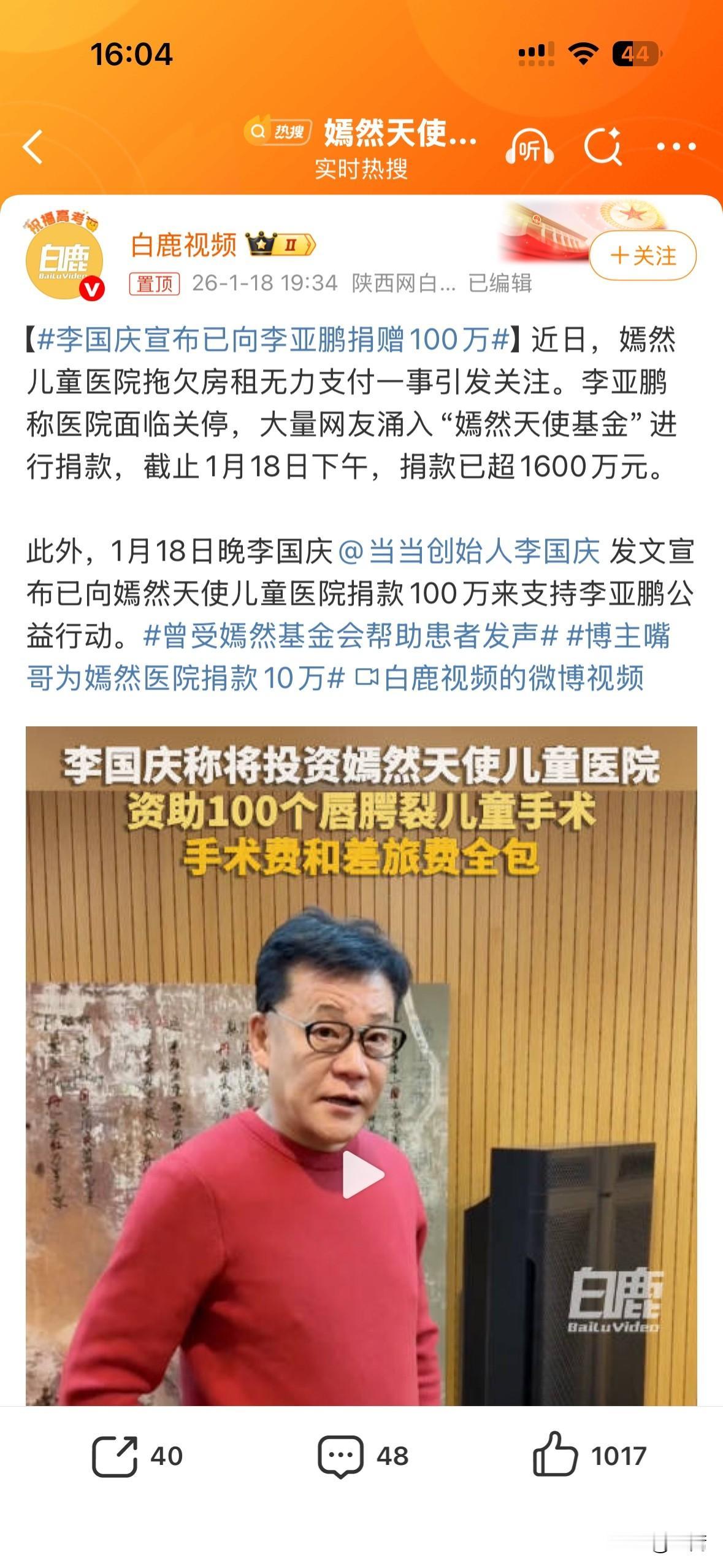 李亚鹏嫣然医院还欠2000多万的房租，房东也快70岁了，一直被迫营业，倒贴，从商