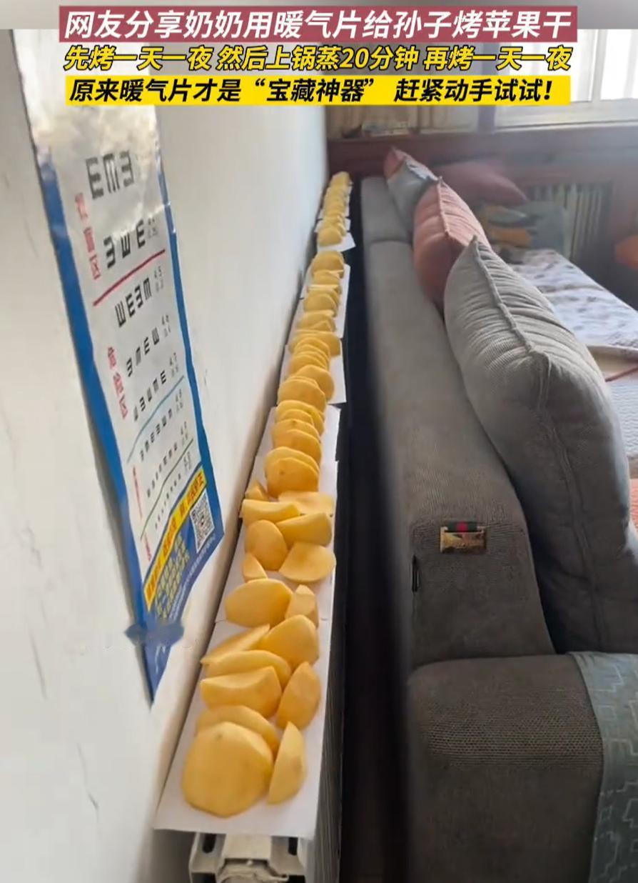 北方人独有的方法！山东烟台，孙子想要吃果脯，可奶奶担心外面卖的不好，于是灵机一动