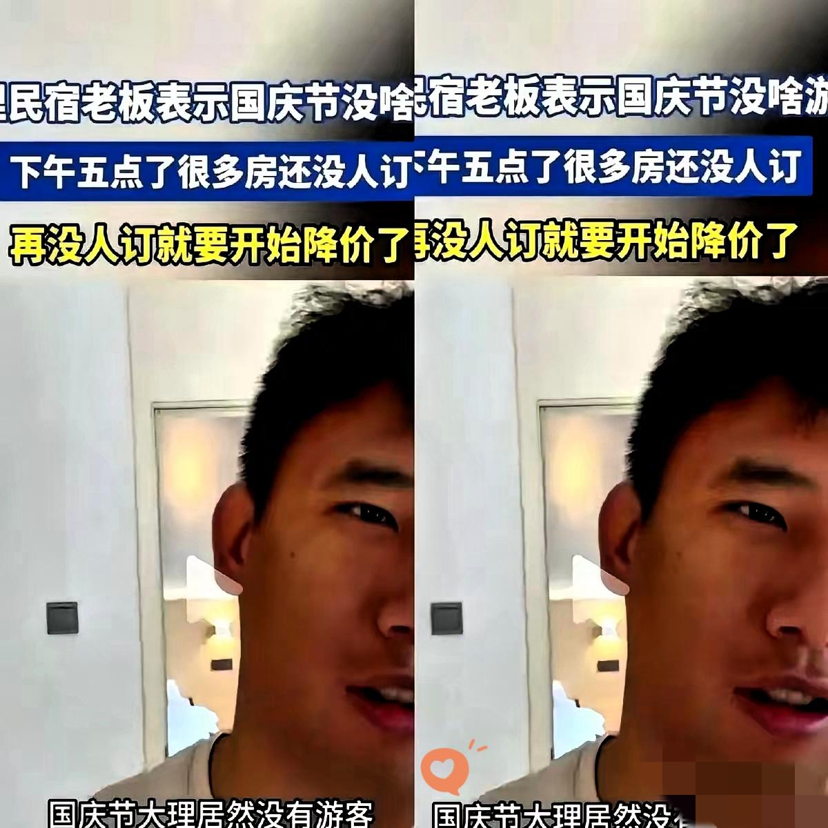 大理民宿老板喊着国庆没人快哭了，我点开房价一看直接笑出声——之前五百一晚的