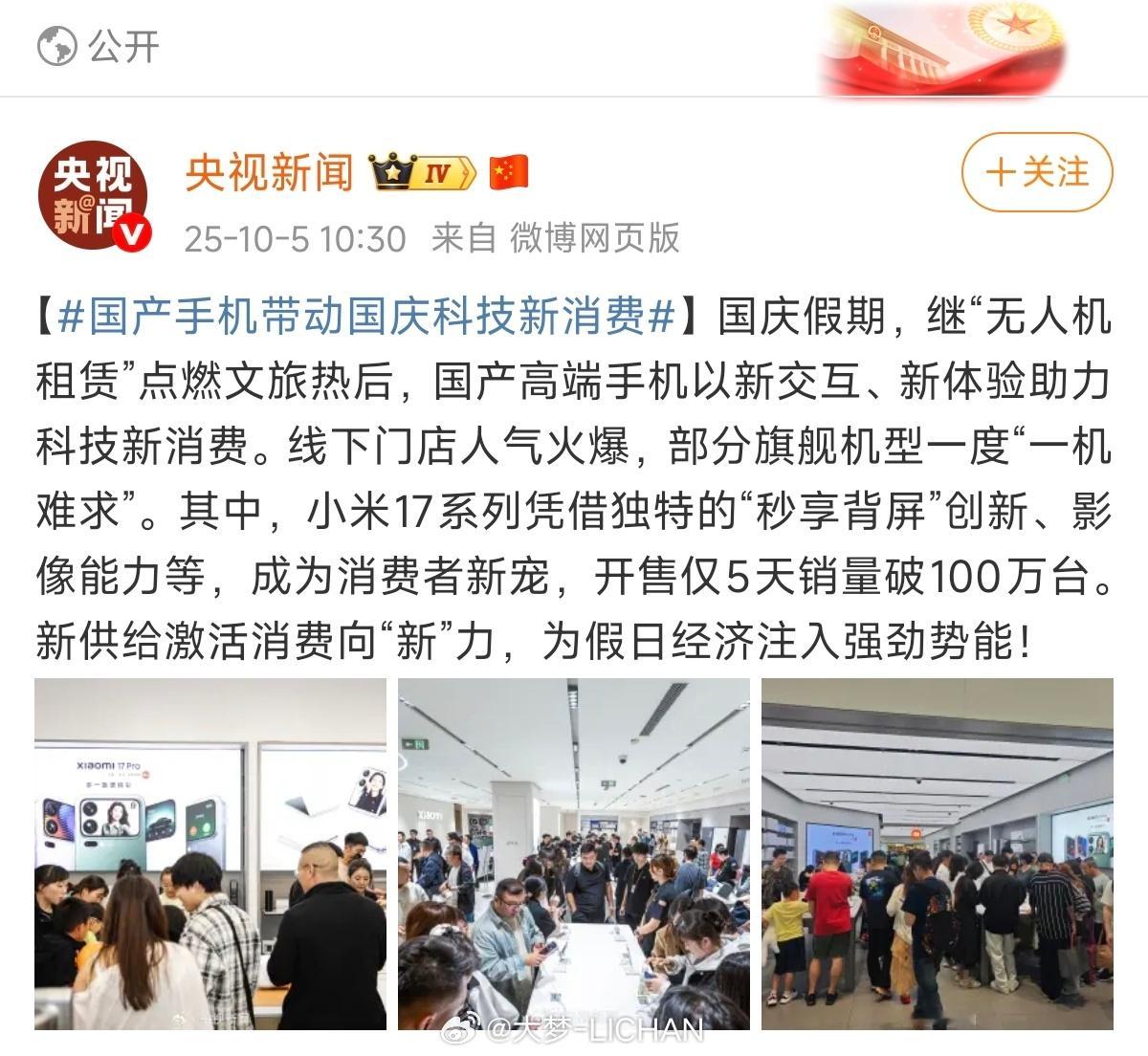 央视报道5天100万销量，信不信？​​​