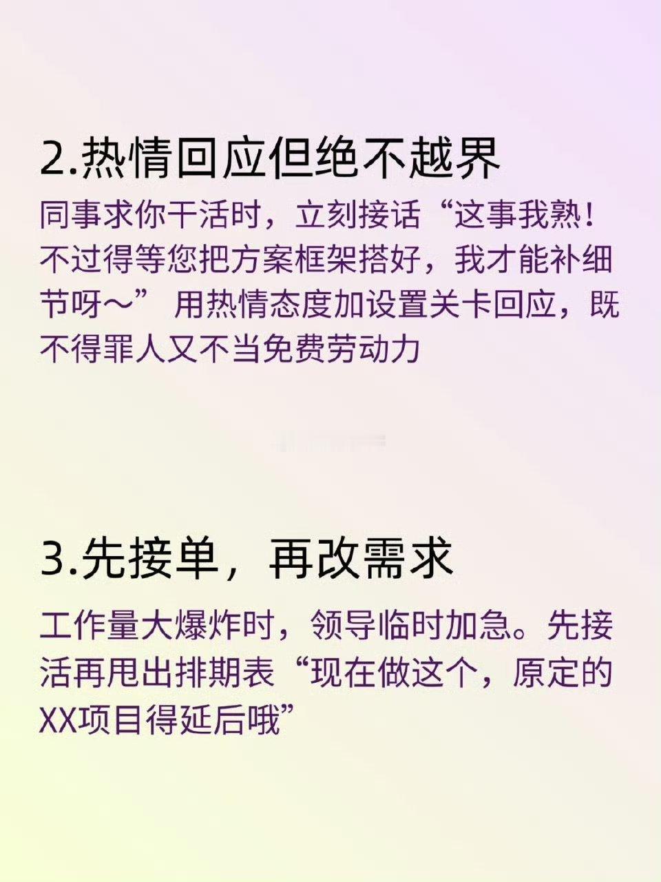 顺而不从是最聪明的职场对抗