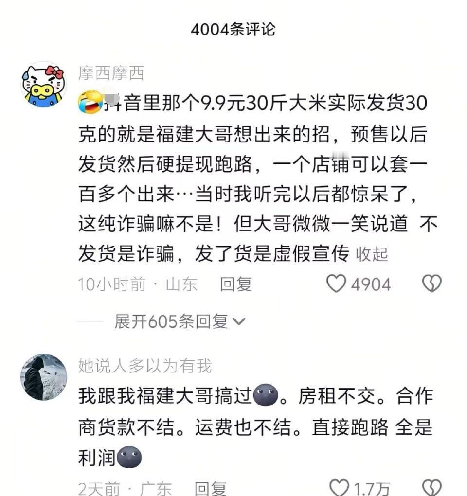都可以这么明目张胆地骗了吗？