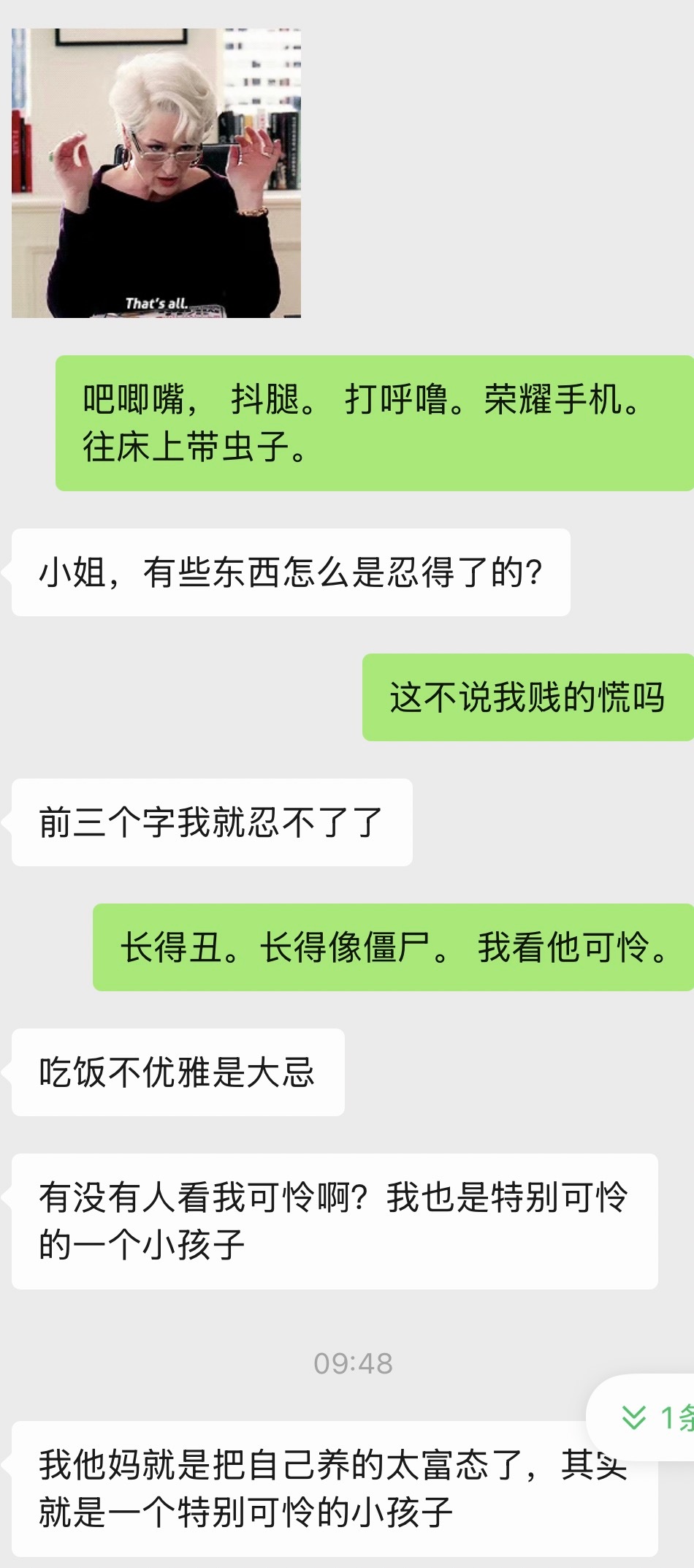 他已经沦为我们的笑柄​​​
