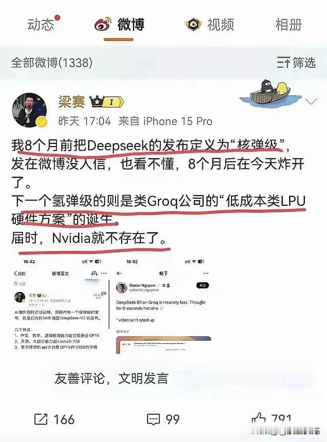 Deepseek只是一个前味菜，真正的炸弹还在后面，等着美国股市不只是焦虑，而是