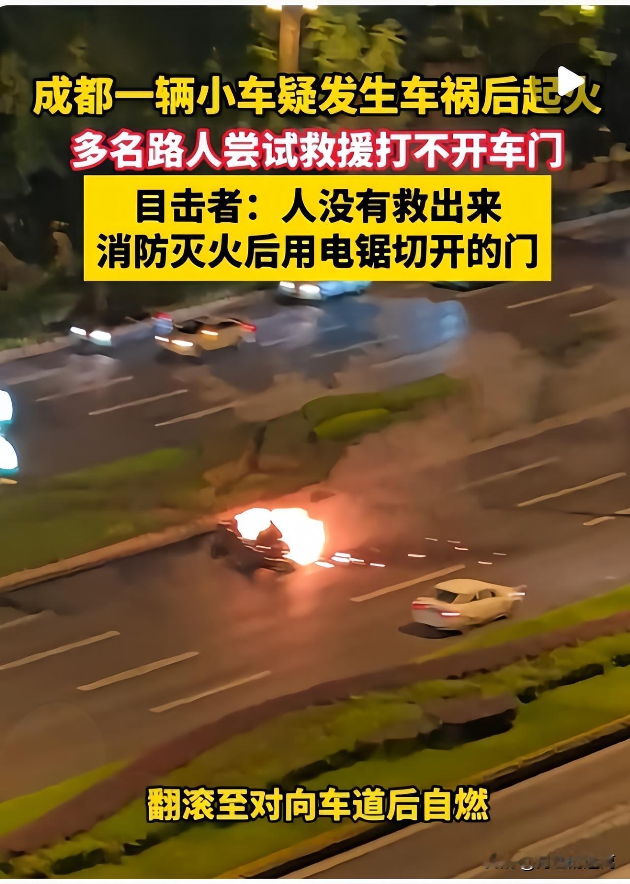 成都天府惨烈的车祸，不得不说下今年开车时的一些习惯改动。明年换手动