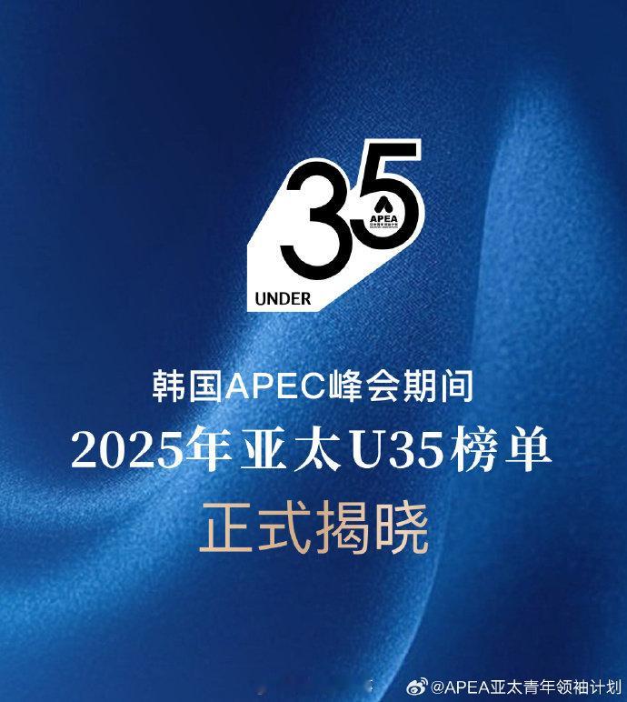 【肖战入选2025年亚太行业先锋领袖榜单】杨紫入选2025年亚太行业先锋领袖榜单