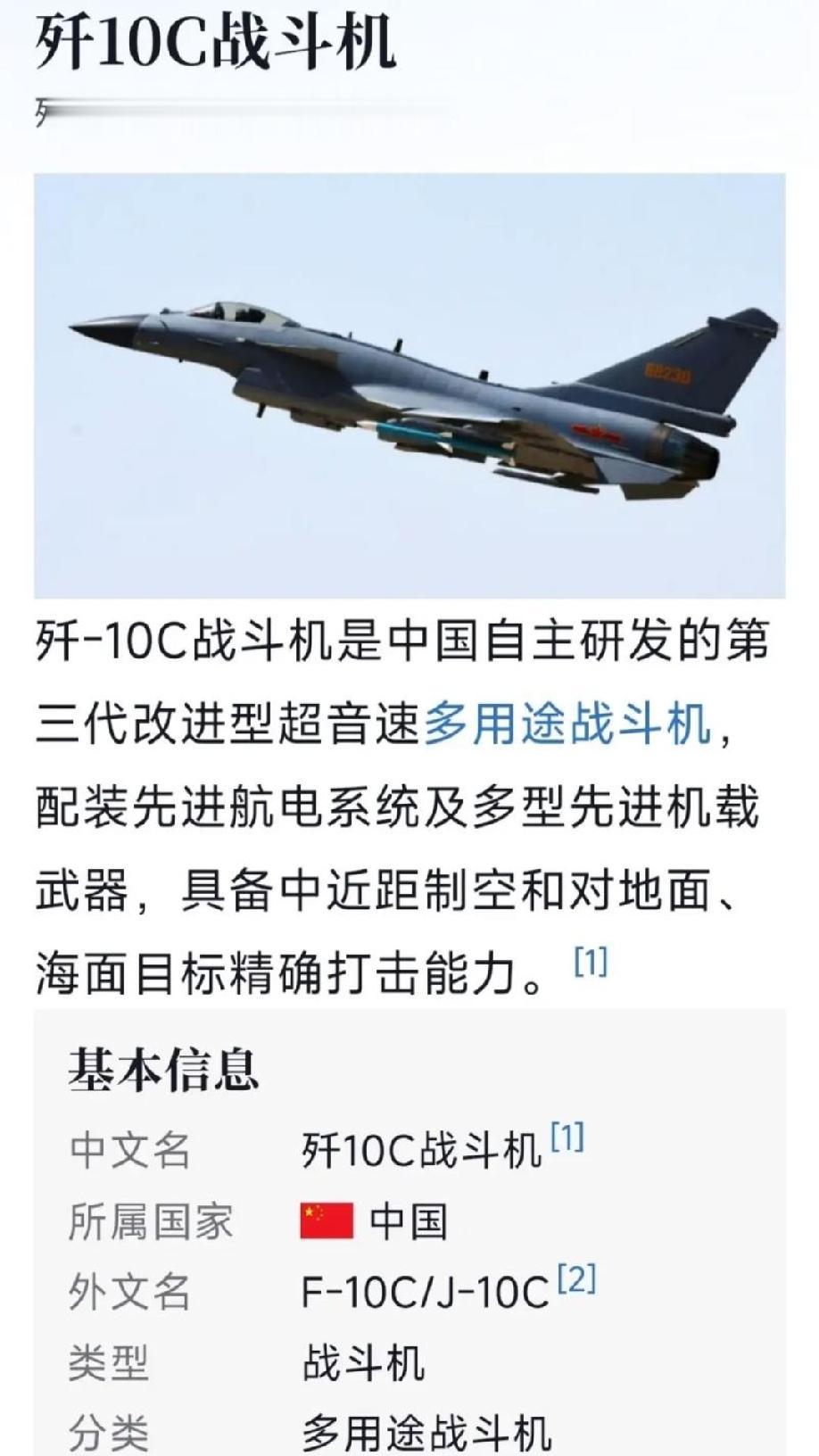 歼10C继续服役的意义何在？歼-10C继续服役的核心意义在于以