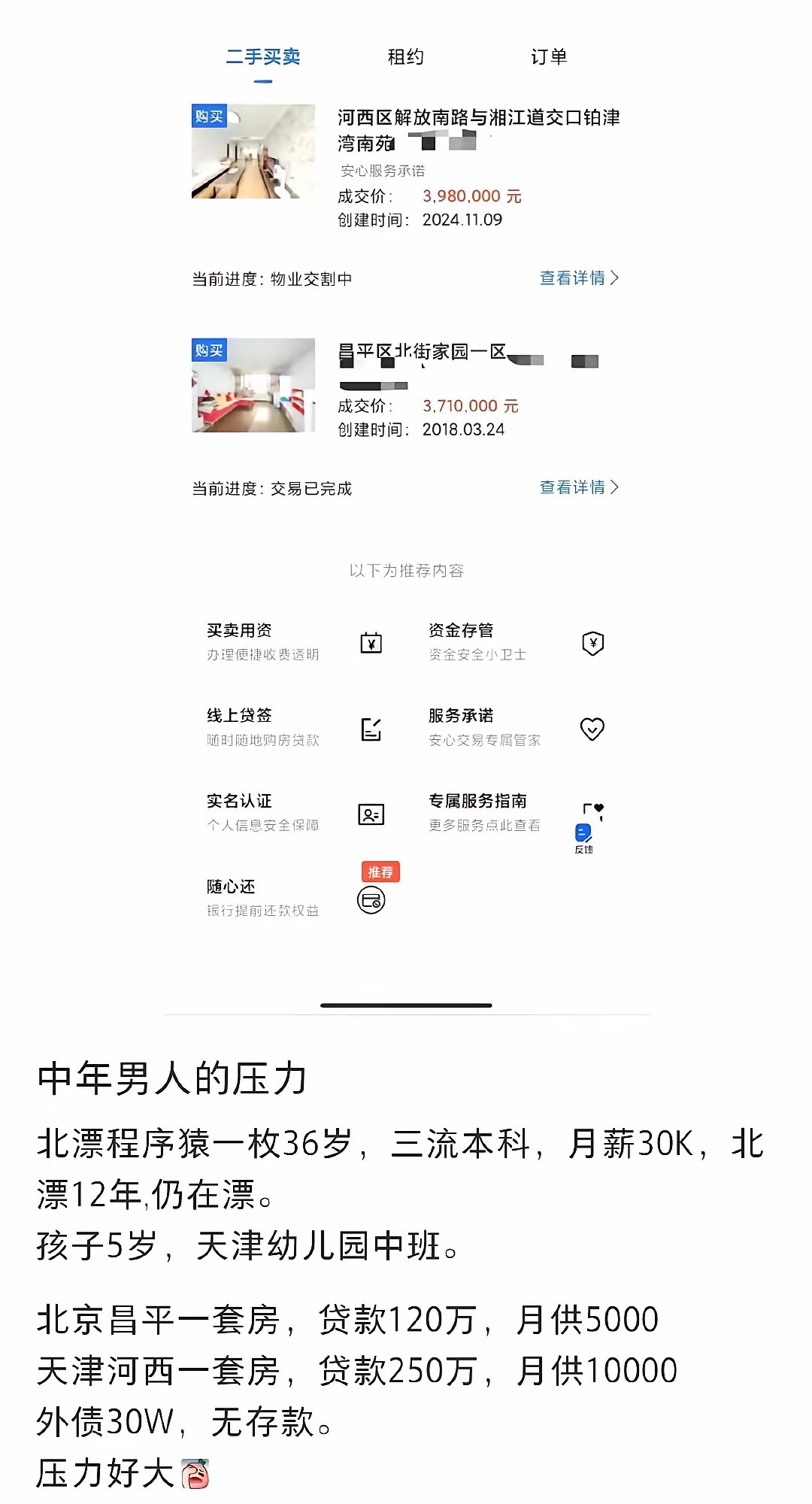 这算压力大？​​​