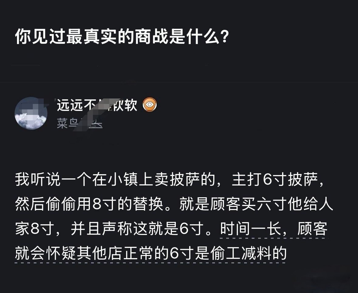 真实的商战，如此之朴实无华。