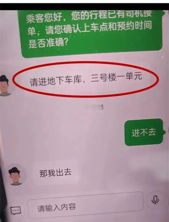 最近不少打车软件的订单里，乘客下单时明明选了小区门口或医院门口，结果上车前突然改