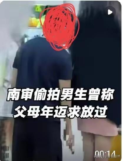 南京审计大学研究生偷拍女同学裙底事件，感觉像是被有心人做了局，针对性太强了！