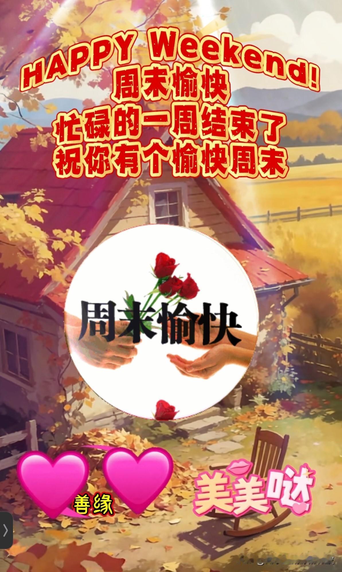 山药是一种营养丰富、具有补益作用的食材，常被用来增强体力、改善脾胃、补气养阴。以