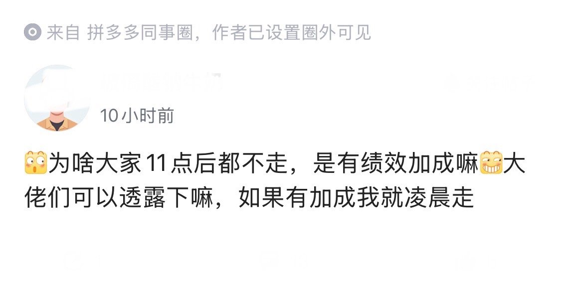 不懂上个班，大家都在卷什么​​​