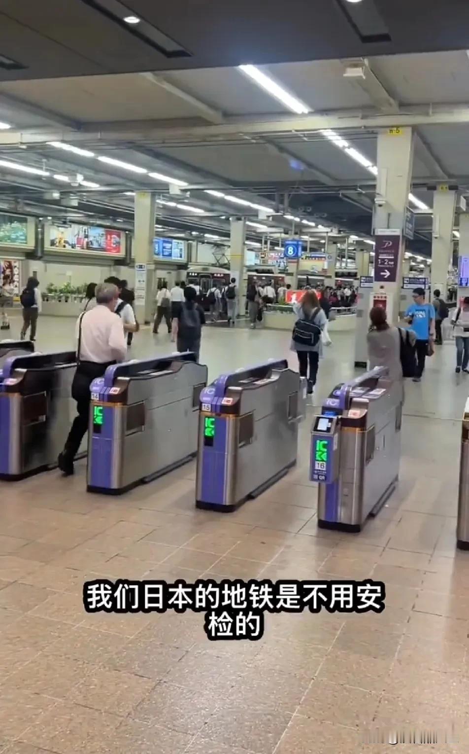 一位在日本生活的殖人拍了个视频，在视频里声称：“我们日本的地铁不用安检，因为人的