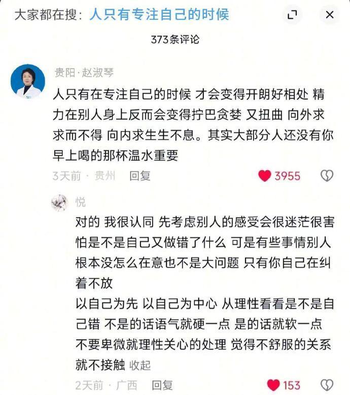 人只有在专注自己的时候，才会变得开朗好相处
