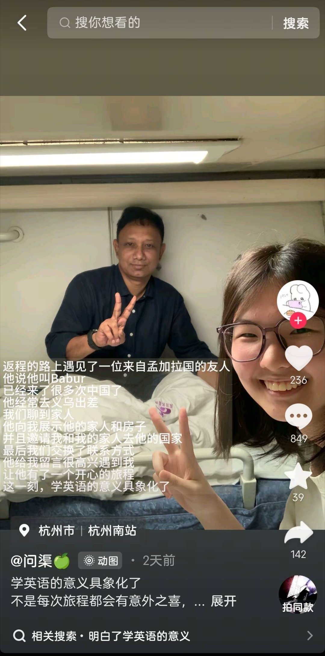 记录者超话记录者超话一个孟加拉老头，中国女生都凑上去搭讪，并且主动加了联系方式
