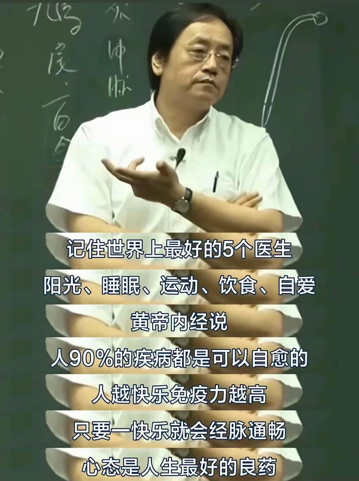记住世界上最好的5个医生阳光、睡眠、运动、饮食、自爱黄帝内经说人90%的疾病都是